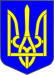 ukrainian-coa1.svg_